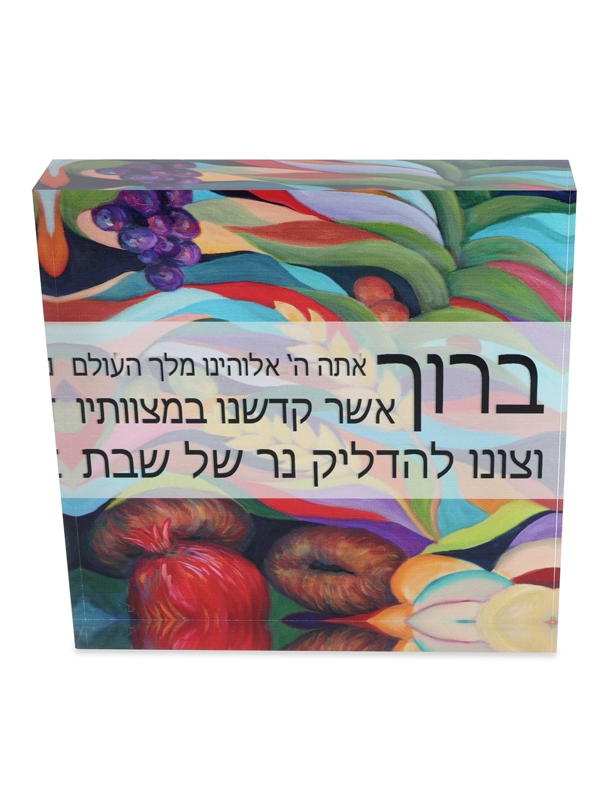 Jordana Klein Candlelighting Prayer with 7 Species Glass Cube (Hebrew)