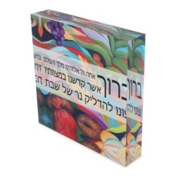 Jordana Klein Candlelighting Prayer with 7 Species Glass Cube (Hebrew)