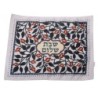 Dorit Judaica Challah Cover - Pomegranate Pattern