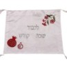 White Challah Cover With Pomegranate Designs (Choice of Designs)