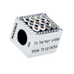 Marina Jewelry Double-Sided Hoshen Bead Charm