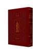 The Koren Presentation Tanakh - Hebrew (Large) - Leather Hardcover