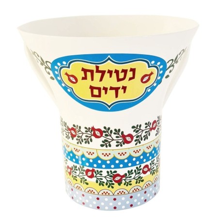 Dorit Judaica Netilat Yadayim Handwashing Cup With Multicolored Pomegr