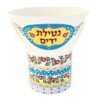 Dorit Judaica Netilat Yadayim Handwashing Cup With Multicolored Pomegr