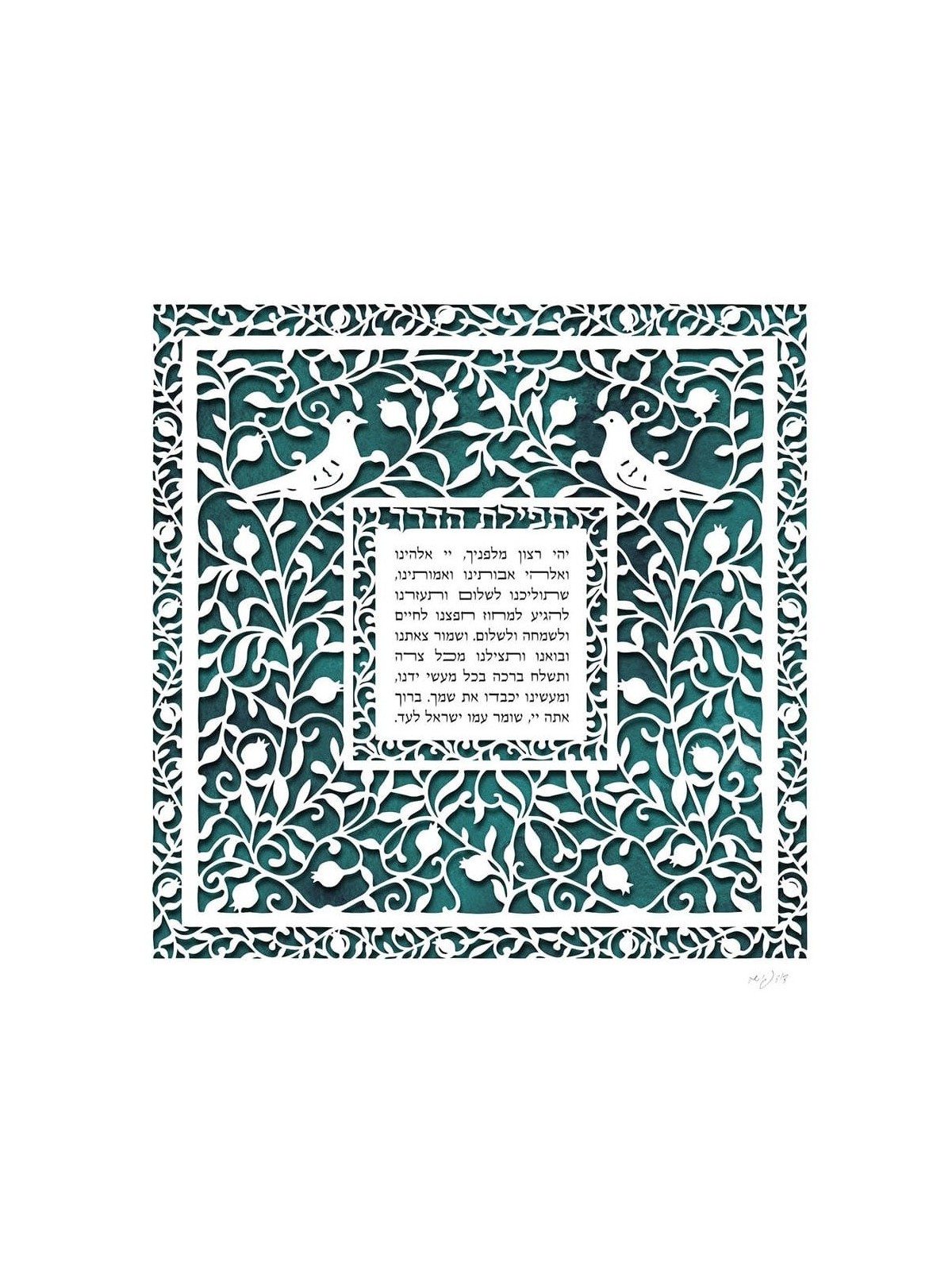 David Fisher Traveler's Prayer Wall Hanging (Choice of Colors)