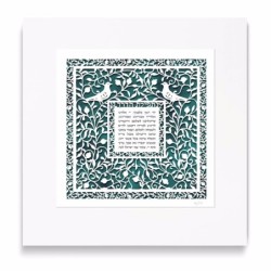 David Fisher Traveler's Prayer Wall Hanging (Choice of Colors)
