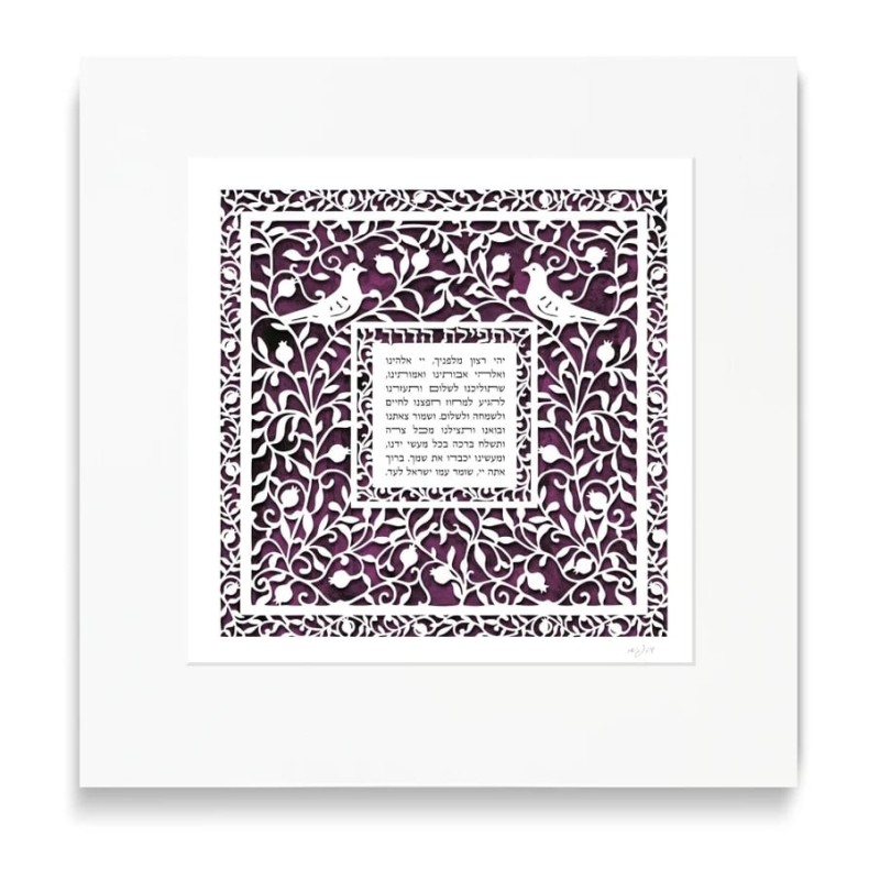 David Fisher Traveler's Prayer Wall Hanging (Choice of Colors)