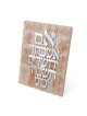 Jerusalem Stone Standing Plaque: Remember Jerusalem