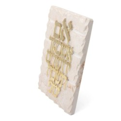 Jerusalem Stone Standing Plaque: Remember Jerusalem