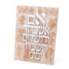 Jerusalem Stone Standing Plaque: Remember Jerusalem