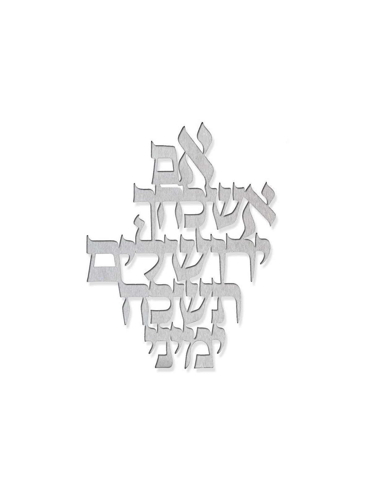 Dorit Judaica Wall Hanging - Remember Jerusalem (Silver)