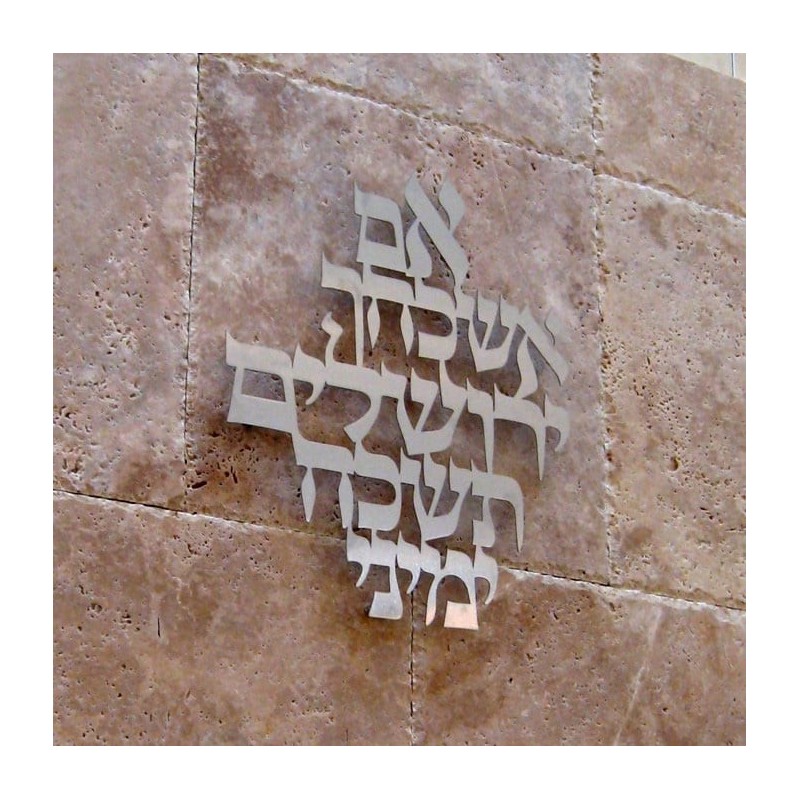 Dorit Judaica Wall Hanging - Remember Jerusalem (Silver)