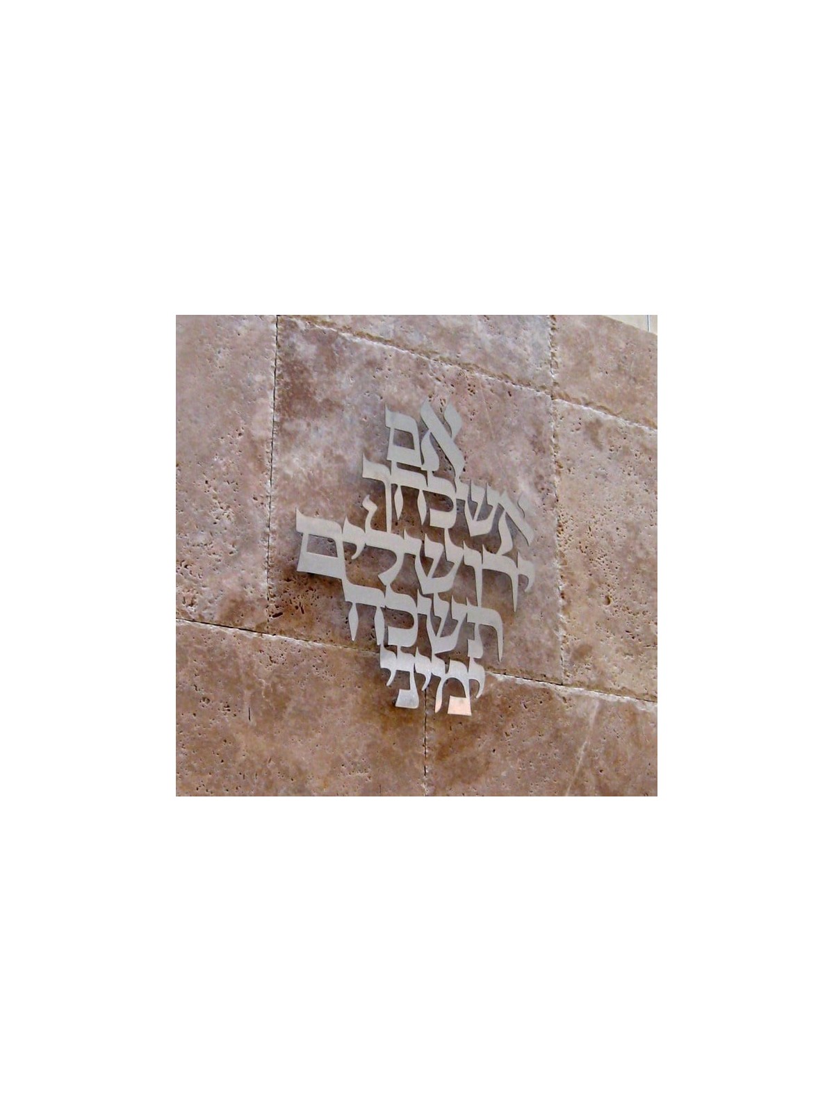 Dorit Judaica Wall Hanging - Remember Jerusalem (Silver)