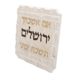 Jerusalem Stone Square Im Eshkachech Remember Jerusalem Standing Plaqu