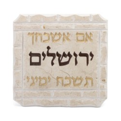 Jerusalem Stone Square Im Eshkachech Remember Jerusalem Standing Plaqu