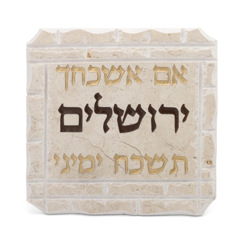 Jerusalem Stone Square Im Eshkachech Remember Jerusalem Standing Plaqu