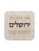 Jerusalem Stone Square Im Eshkachech Remember Jerusalem Standing Plaqu