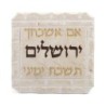 Jerusalem Stone Square Im Eshkachech Remember Jerusalem Standing Plaqu