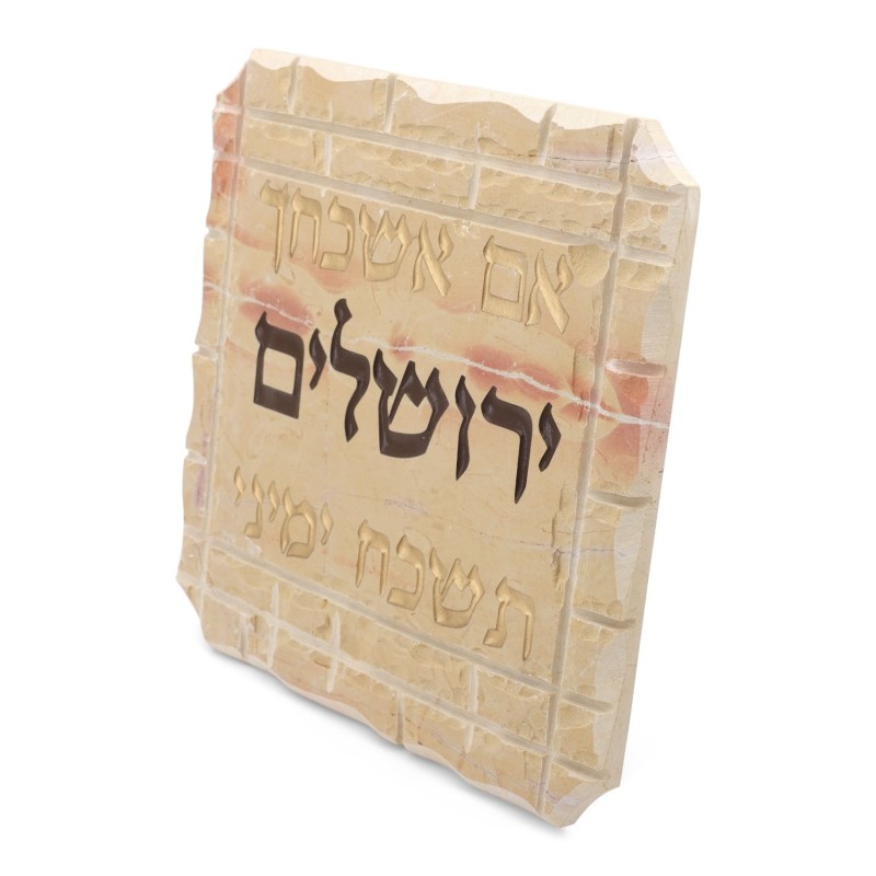 Jerusalem Stone Square Im Eshkachech Remember Jerusalem Standing Plaqu