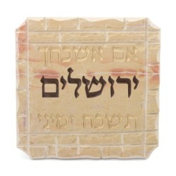 Jerusalem Stone Square Im Eshkachech Remember Jerusalem Standing Plaqu