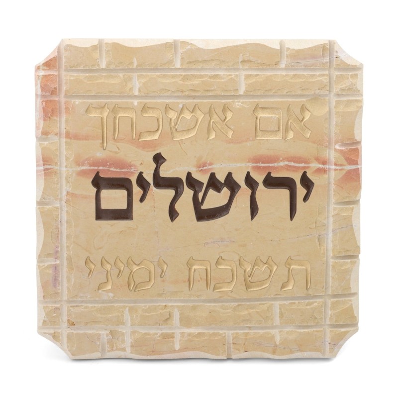 Jerusalem Stone Square Im Eshkachech Remember Jerusalem Standing Plaqu