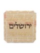 Jerusalem Stone Square Im Eshkachech Remember Jerusalem Standing Plaqu