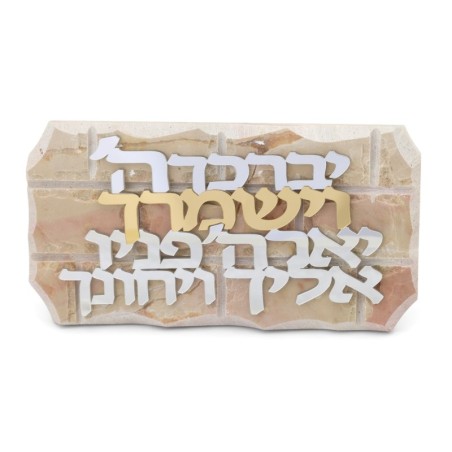 Jerusalem Stone Priestly Blessing Standing Plaque