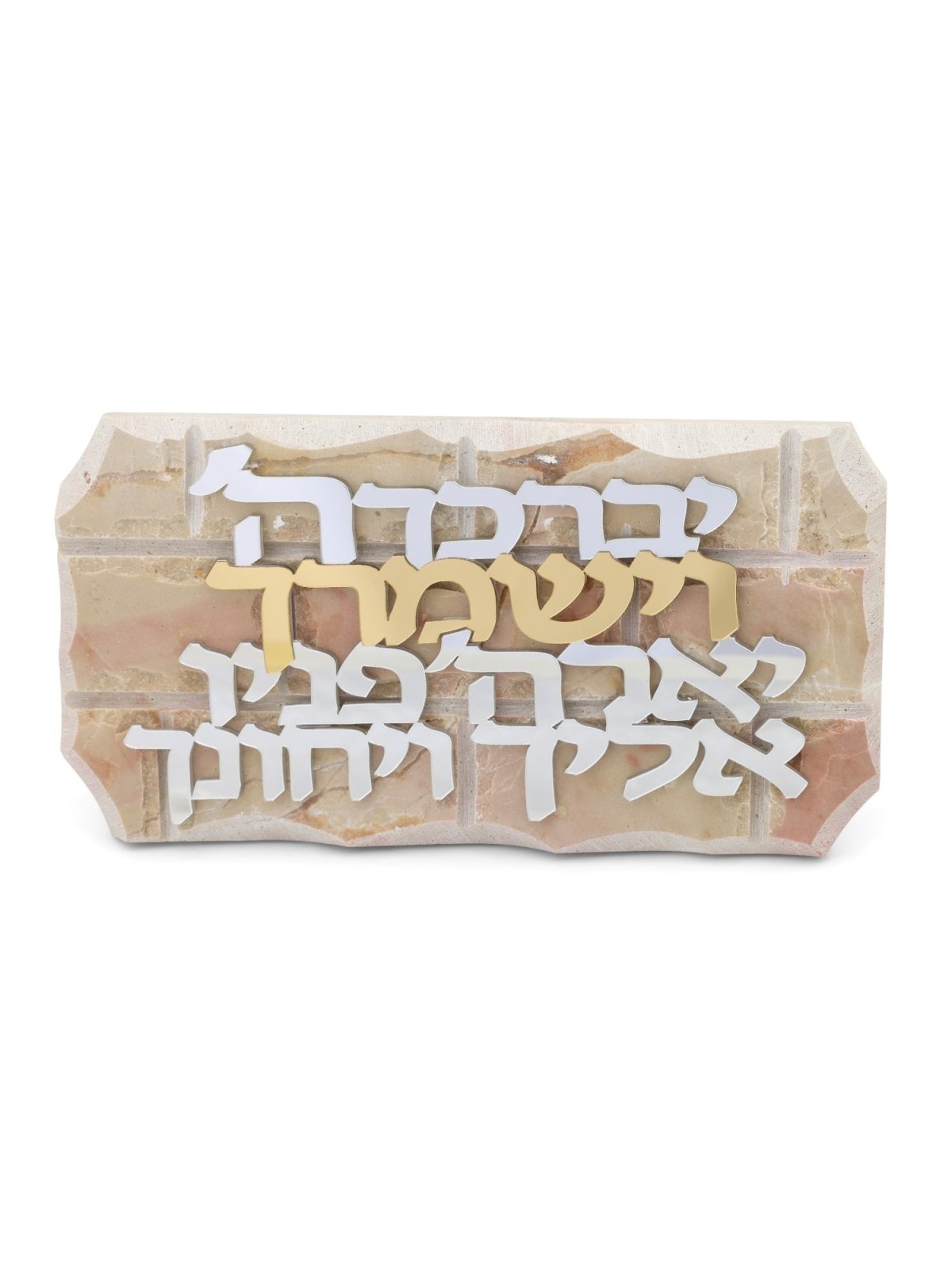 Jerusalem Stone Priestly Blessing Standing Plaque
