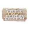 Jerusalem Stone Priestly Blessing Standing Plaque