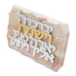 Jerusalem Stone Priestly Blessing Standing Plaque