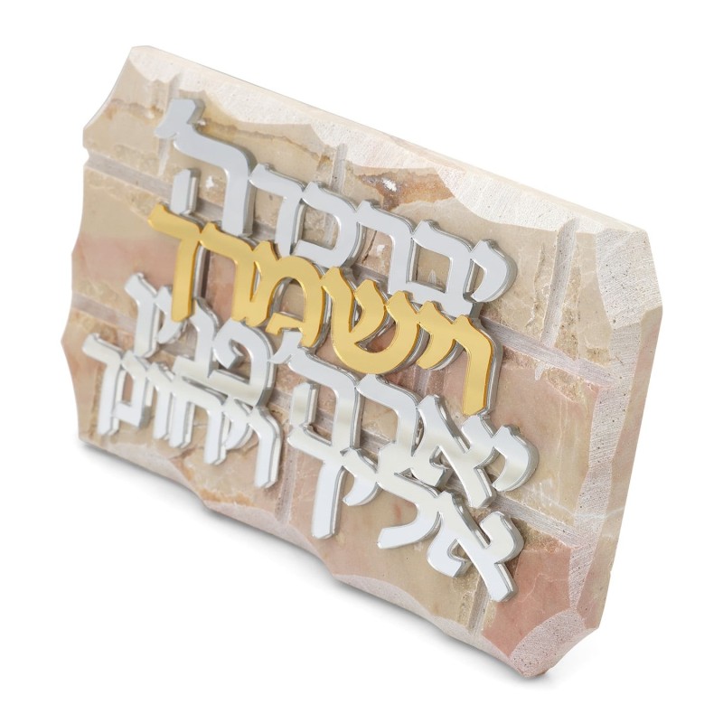 Jerusalem Stone Priestly Blessing Standing Plaque