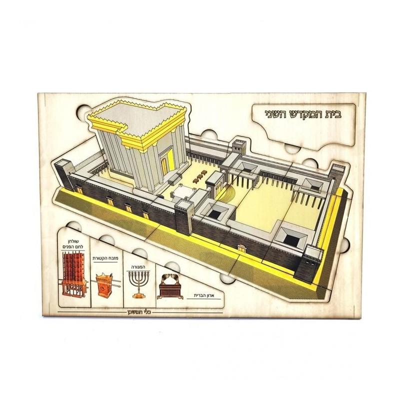 Second Temple Educational Wooden Puzzle