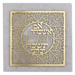 Designer Gold-Plated Floating 'O Jerusalem' Wall Hanging (Hebrew)
