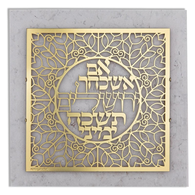 Designer Gold-Plated Floating 'O Jerusalem' Wall Hanging (Hebrew)