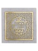 Designer Gold-Plated Floating 'O Jerusalem' Wall Hanging (Hebrew)