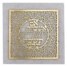 Designer Gold-Plated Floating 'O Jerusalem' Wall Hanging (Hebrew)