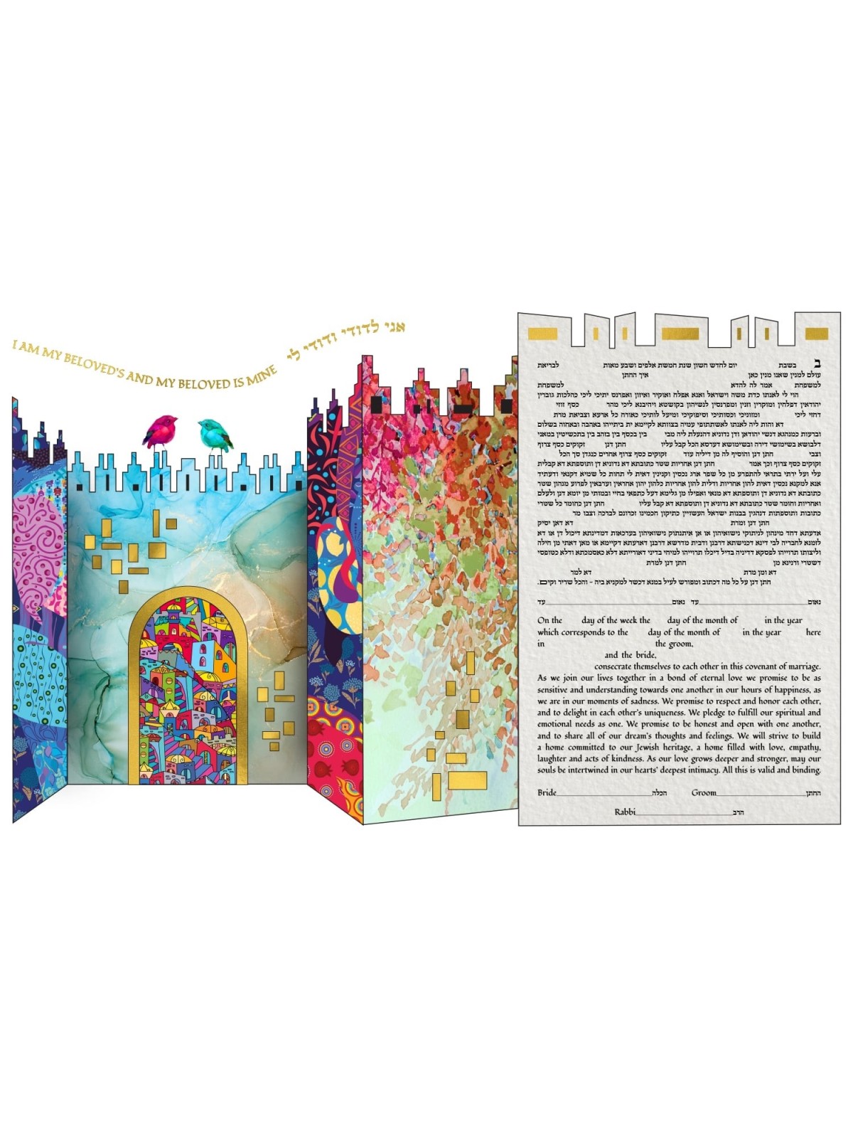Ruth Rudin 3D Jerusalem Gate Personalized Ketubah