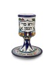 Jerusalem: Kiddush Cup. Armenian Ceramic