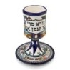 Jerusalem: Kiddush Cup. Armenian Ceramic