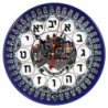 Jerusalem Clock - Hebrew Digits. Armenian Ceramic