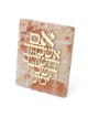 Rectangular Jerusalem Stone with Golden 'Im Eshkachech' Standing Plaqu