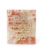 Rectangular Jerusalem Stone with Golden 'Im Eshkachech' Standing Plaqu