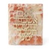 Rectangular Jerusalem Stone with Golden 'Im Eshkachech' Standing Plaqu