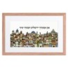 'If I Forget You Jerusalem' Framed Poster - Color Option