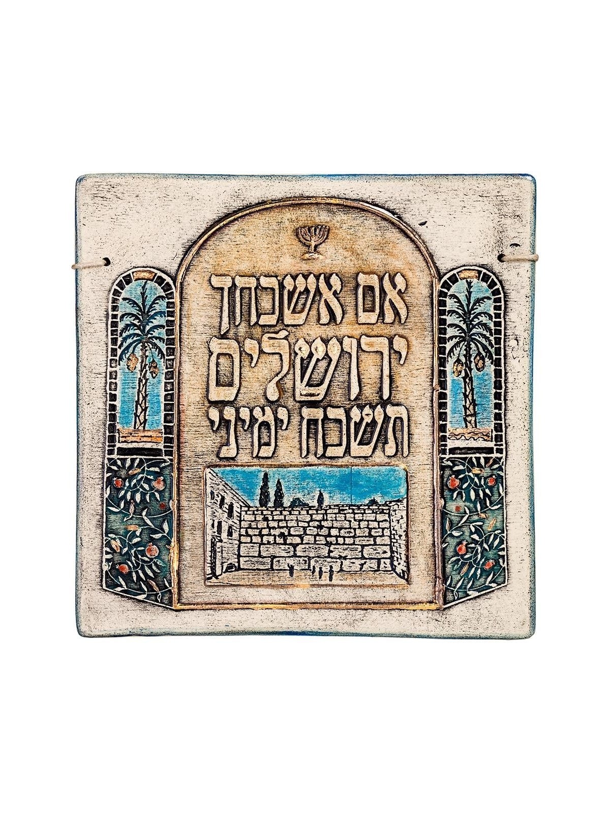 Art in Clay Limited Edition Handmade Ceramic 'If I Forget Thee O Jerus