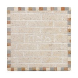 Mosaic Jerusalem Stone Matzah Plate With Western Wall Design