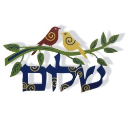 Dorit Judaica Peace Wall Hanging with Doves (English / Hebrew)