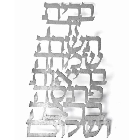 Dorit Judaica Large Wall Hanging Blessing for the Home