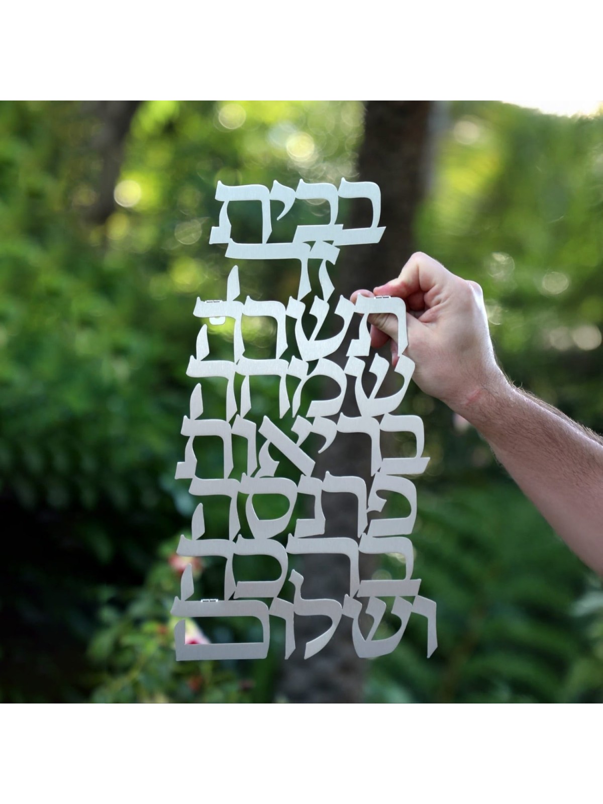 Dorit Judaica Large Wall Hanging Blessing for the Home