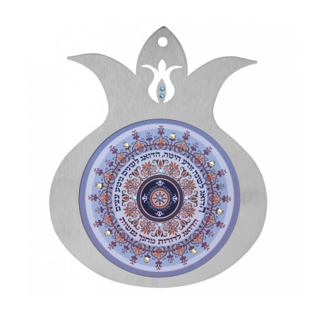 Dorit Judaica Pomegranate Wall Plaque Heb... | Jewish Gift from Israel